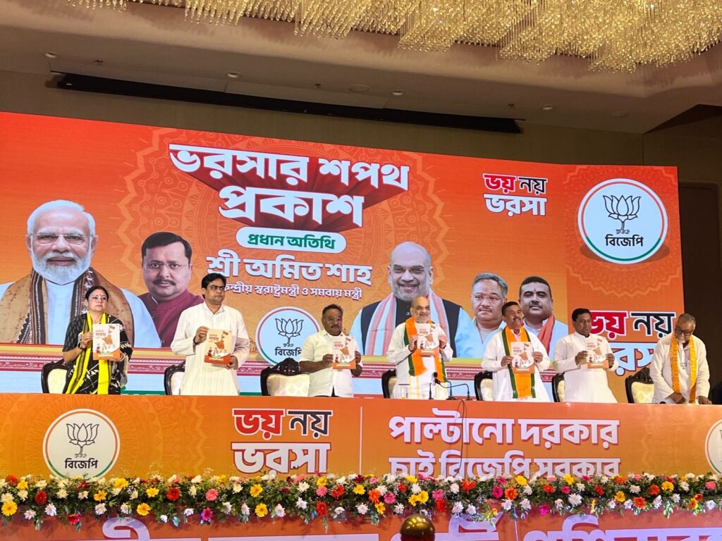 Bengal Elections 2026: Big Push as Amit Shah Unveils BJP Sankalp Patra with ₹3000 Aid, UCC Plan 1 Bengal BJP Sankalp Patra Amit Shah Kolkata manifesto launch